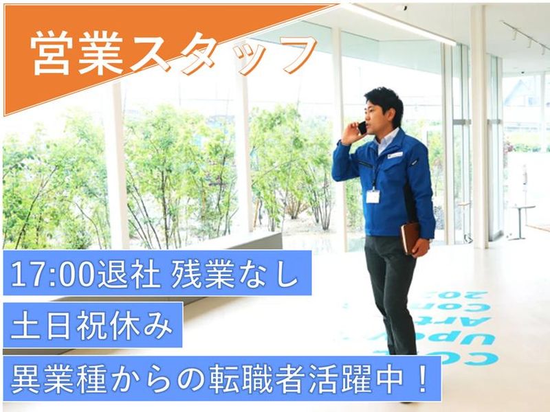 中国特殊株式会社の求人・転職情報