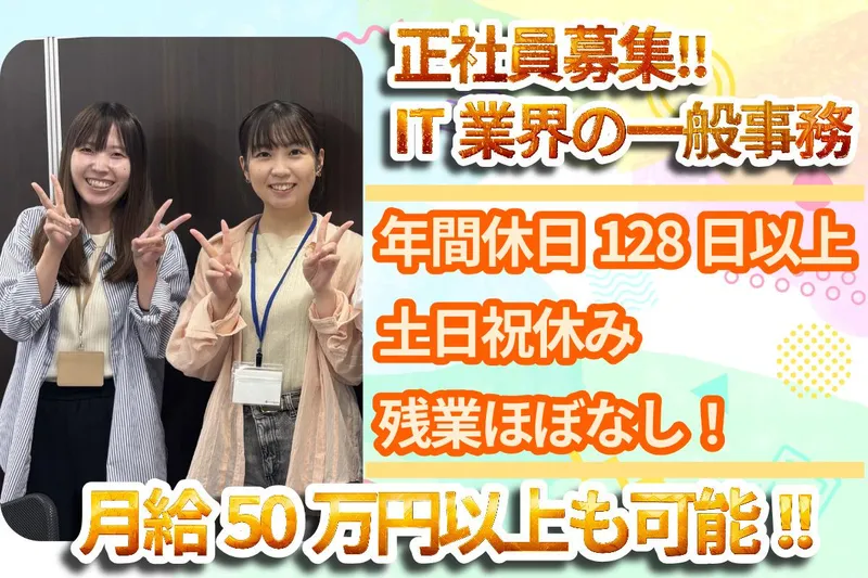 フィックス株式会社の求人・転職情報