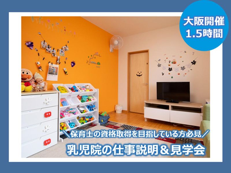 社会福祉法人 四恩学園