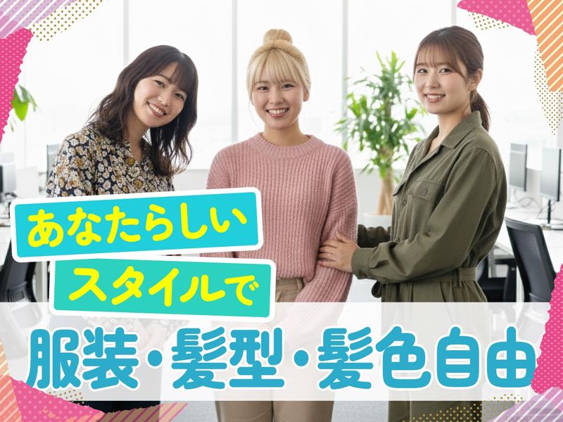 トランスコスモス株式会社(1257928)のアルバイト・バイト求人情報-02