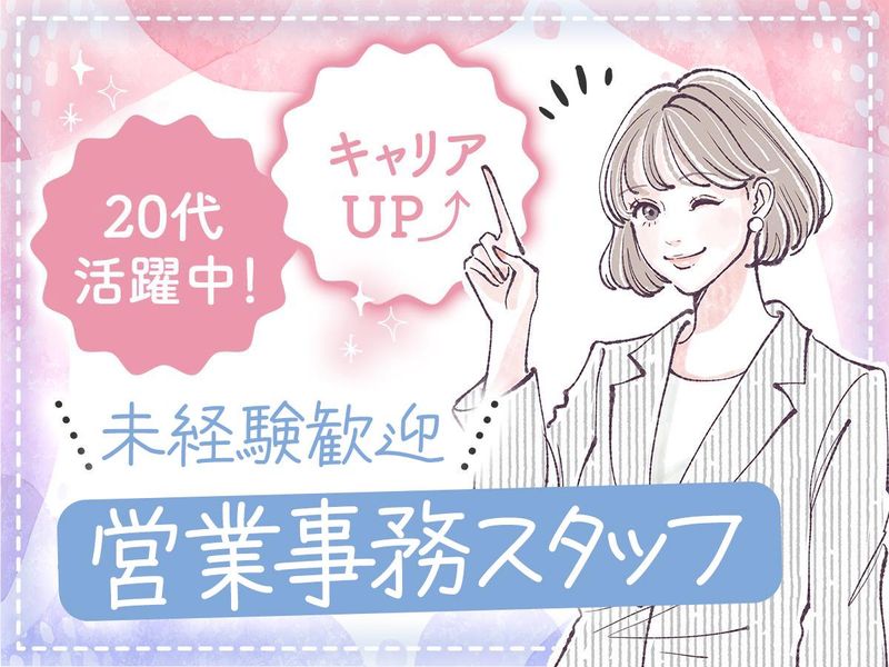 弘栄貿易株式会社-0002の求人・転職情報