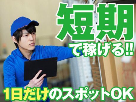 株式会社東京スタッフサービス