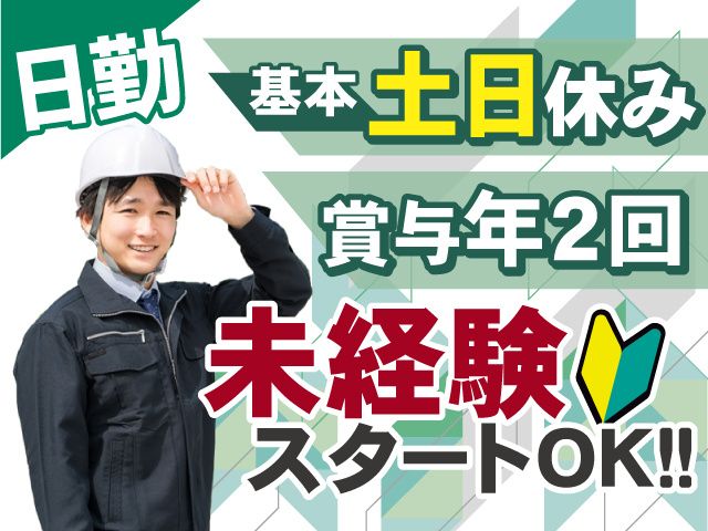 株式会社ティアスの求人・転職情報