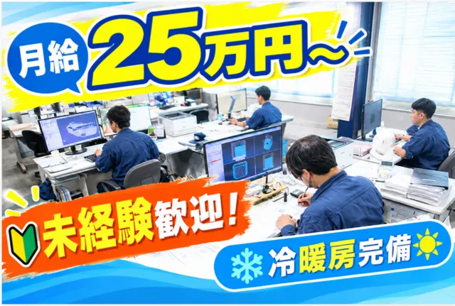 豊産業株式会社の求人・転職情報