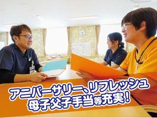 ゴールドエイジ 株式会社の求人・転職情報
