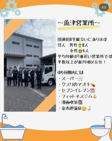 株式会社ミヤシゲ　魚津営業所のアルバイト・バイト求人情報-04