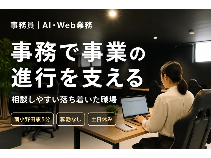 株式会社ＣＨＡＲＡＣＴの求人・転職情報