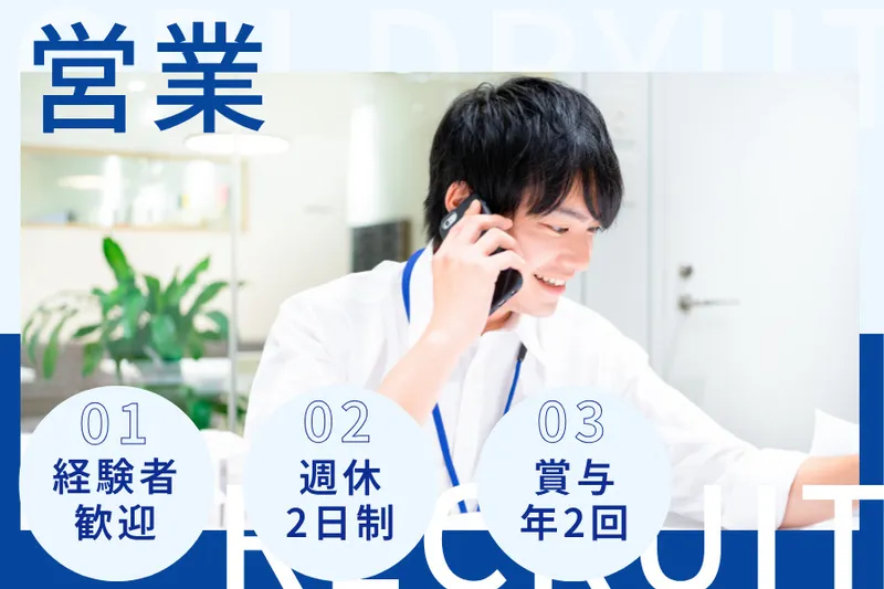 ワールド流通株式会社の求人・転職情報