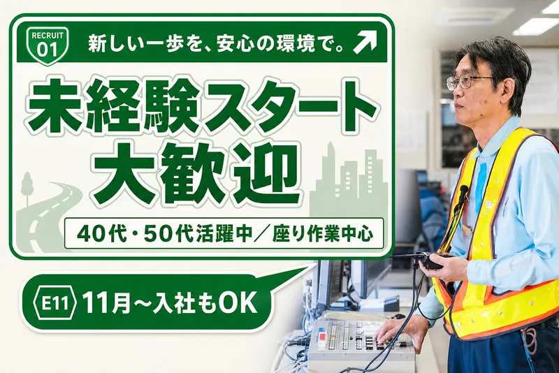 西日本高速道路サービス関西株式会社　阪和道　平井料金ステーション