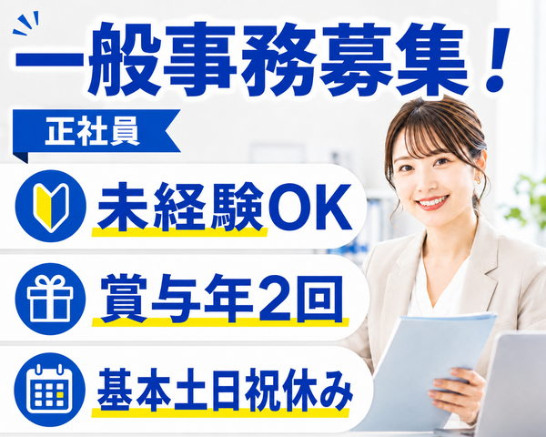 阿南自動車株式会社（伊那支店）の求人・転職情報