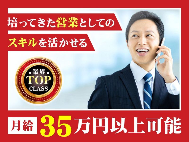 新日本コーポレーション株式会社-0002の求人・転職情報