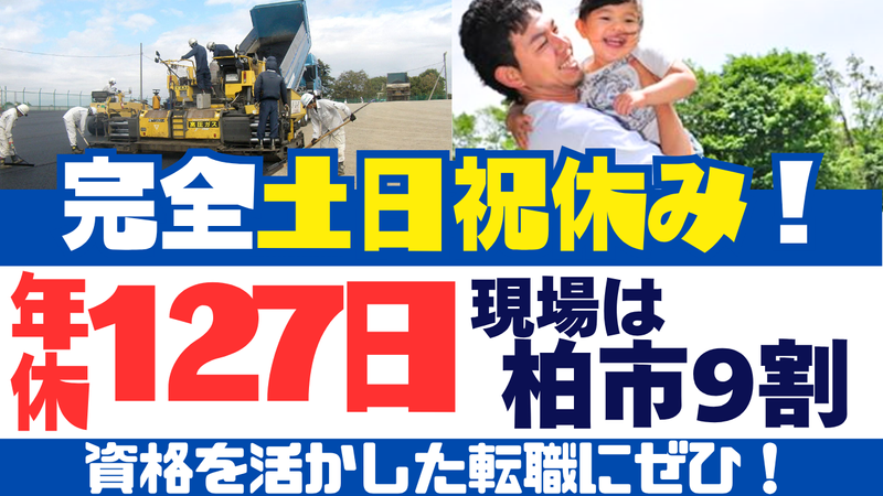 山石工業株式会社の求人・転職情報