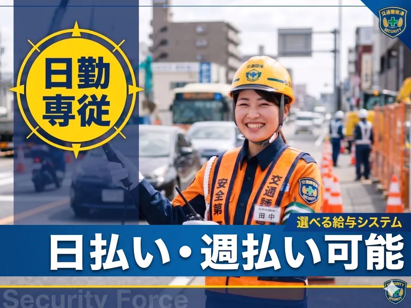さくら市エリア　東洋ワークセキュリティ株式会社のアルバイト・バイト求人情報-28