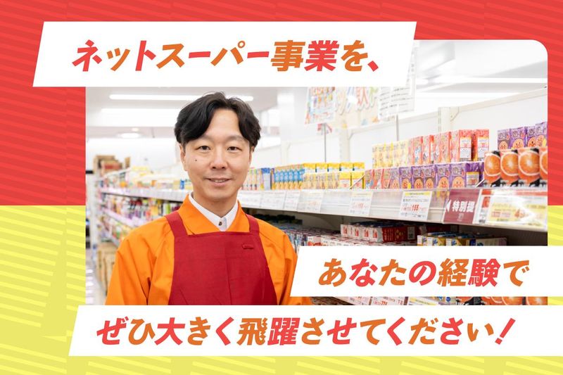 オーケー仲池上店のアルバイト・バイト求人情報-03
