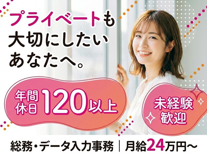 株式会社Ｓｅｌｆ　Ｌｅａｐの求人・転職情報