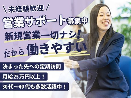 アドプランナー株式会社の求人・転職情報