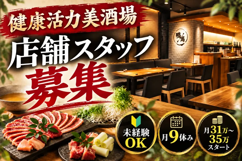 株式会社ＤＤグループの求人・転職情報