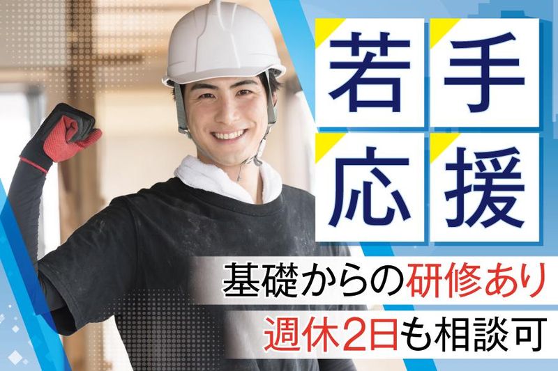 有限会社トータルインテリアヤマシタの求人・転職情報