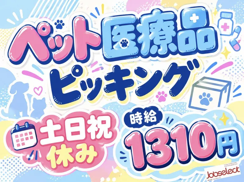 株式会社ジョブセレクト名古屋オフィス　【勤務地:愛知県小牧市元町】のアルバイト・バイト求人情報