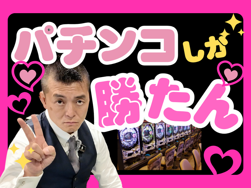 デイサービス　ラスベガス加須のアルバイト・バイト求人情報-02
