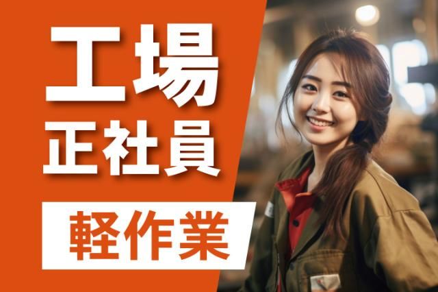 株式会社茨城エンジニアリングの求人・転職情報
