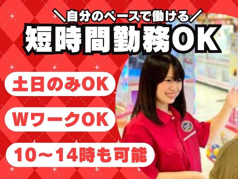 トム・ソーヤのなかまたち 鷹巣店　株式会社KOKADOのアルバイト・バイト求人情報