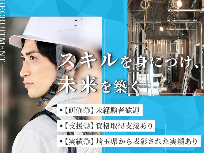 株式会社 東管工-0002の求人・転職情報