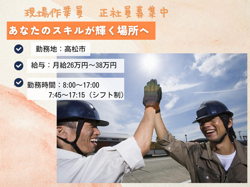 株式会社裕鋼業の求人・転職情報