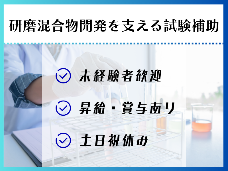 ネッカート株式会社（一宮オフィス）の求人・転職情報