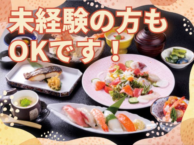 磯すき亭　市のアルバイト・バイト求人情報-02