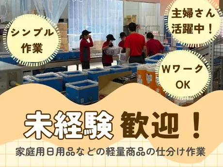北陸トラック運送株式会社　福井物流センターのアルバイト・バイト求人情報