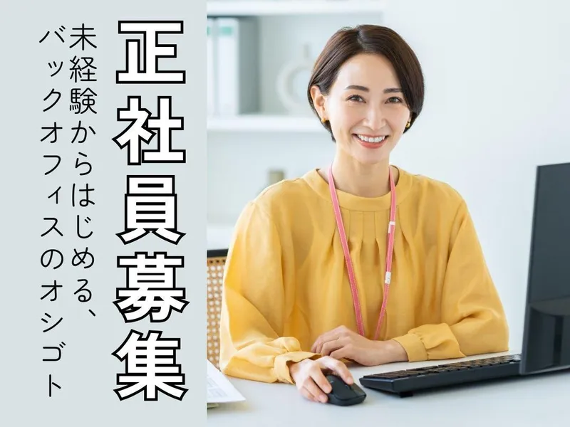 株式会社トータルグロースの求人・転職情報