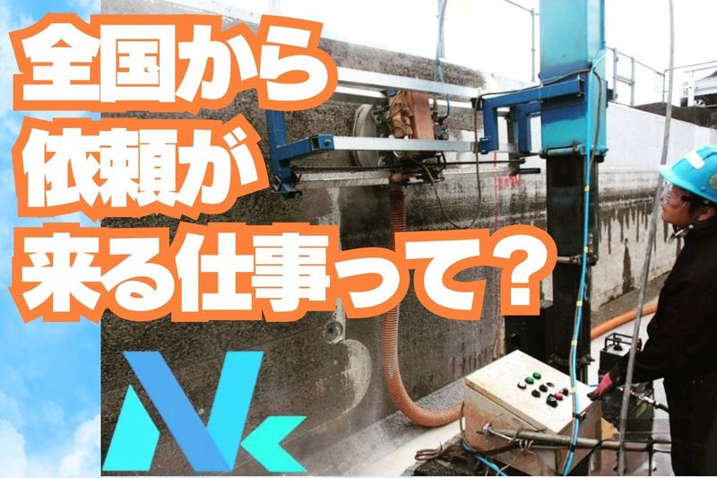 株式会社ナガタ工業の求人・転職情報