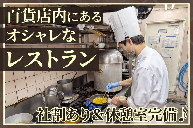 有限会社神戸開花亭の求人・転職情報