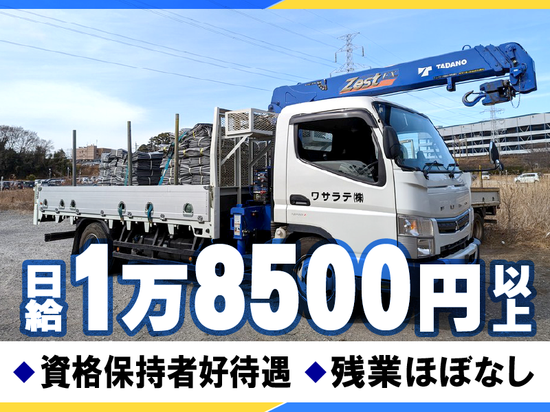 株式会社テラサワの求人・転職情報