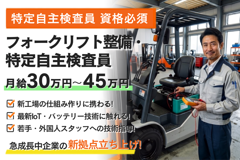 新和商事株式会社　埼玉事業所の求人・転職情報