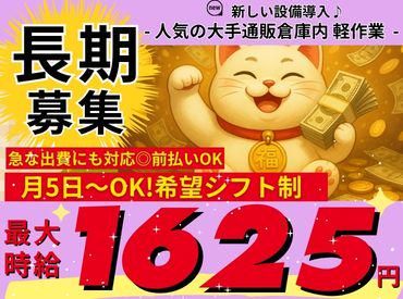 派遣先:Amazon川崎物流倉庫/株式会社東和キャスト
