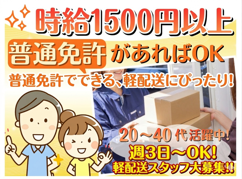 株式会社Laugh