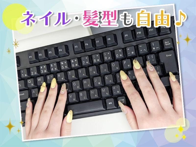 日本テレシステム　本社オフィス　業務推進3部のアルバイト・バイト求人情報-02