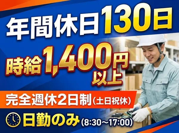 株式会社HACOTASのアルバイト・バイト求人情報