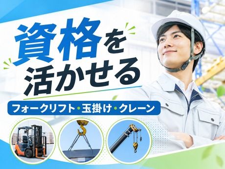 株式会社平山 静岡支店(沼津)の求人・転職情報