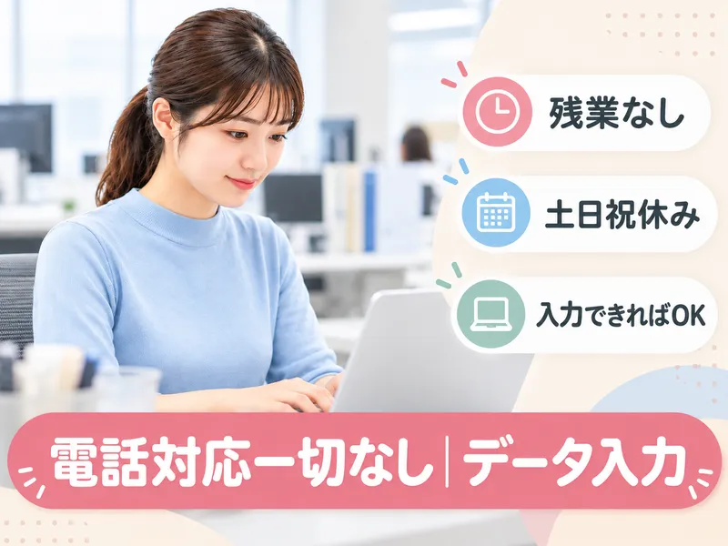 株式会社ヒューマン・キャピタル・マネージメントのアルバイト・バイト求人情報