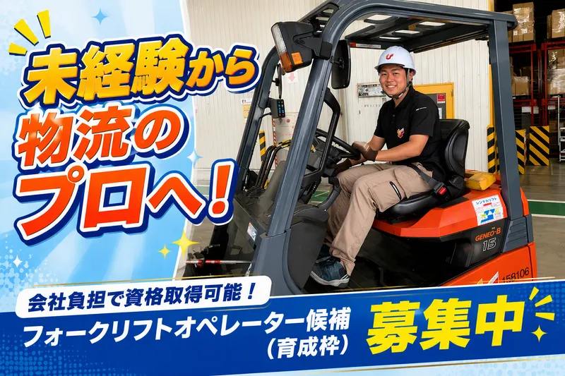 株式会社鈴与カーゴサービス静岡の求人・転職情報