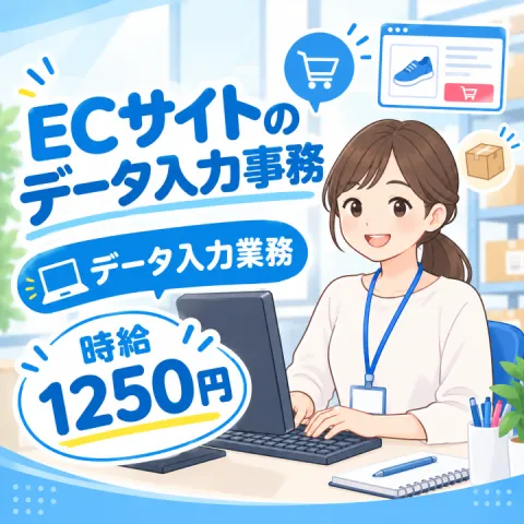 あおぞら株式会社のアルバイト・バイト求人情報