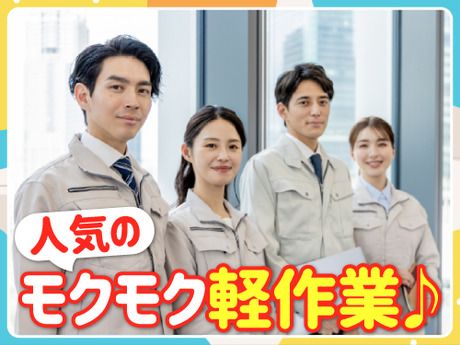 株式会社ニチギワールド