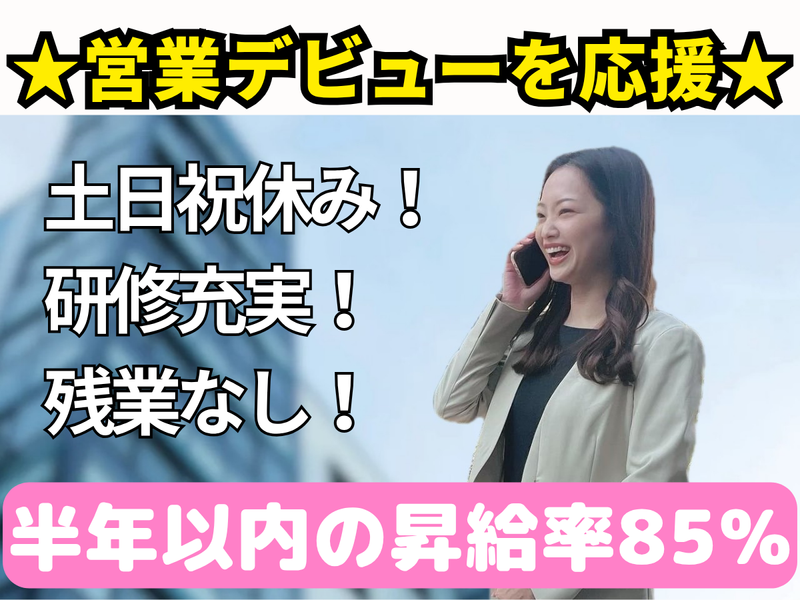 株式会社ペイストレージの求人・転職情報