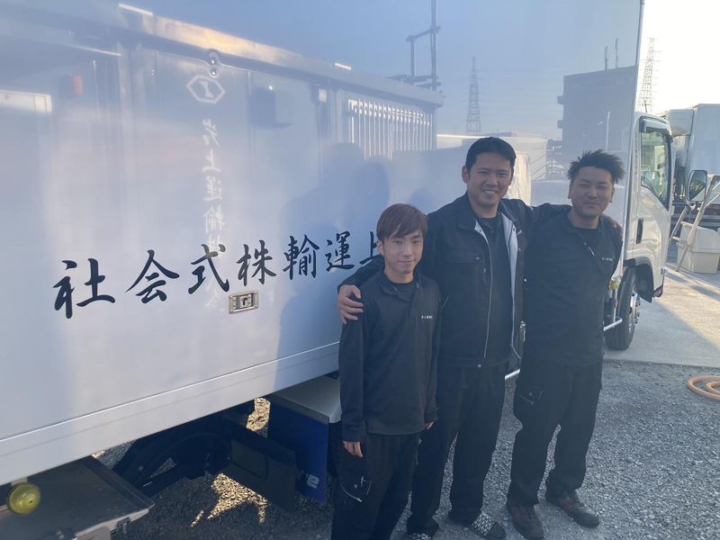 岩上運輸株式会社の求人・転職情報