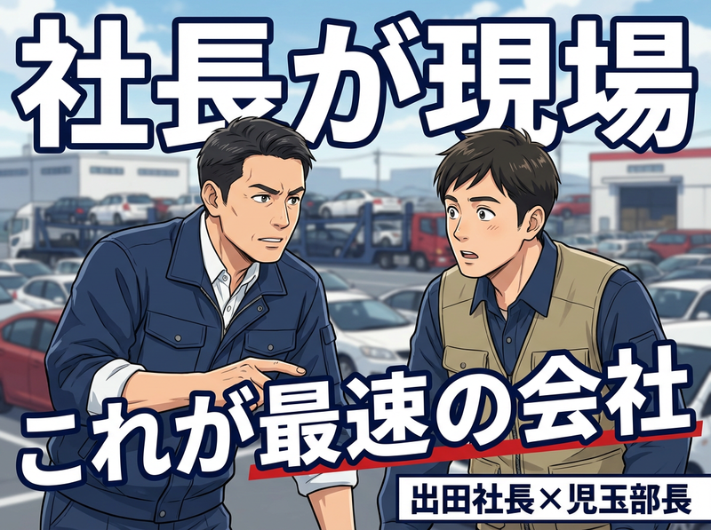 株式会社マガリジャパンの求人・転職情報