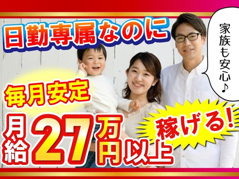 サンロジ株式会社の求人・転職情報