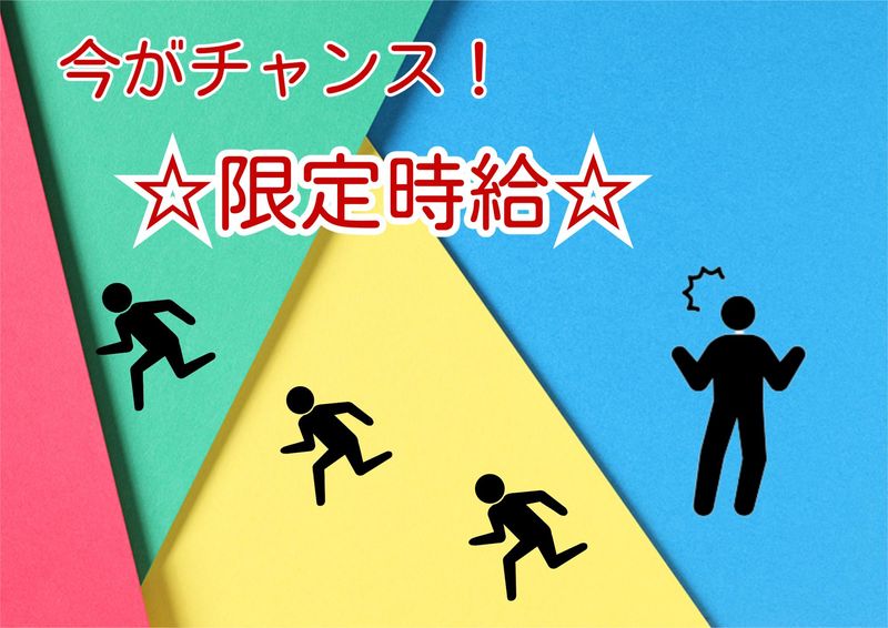 株式会社ミックコーポレーション【プロジェクト先】最寄り駅:梓橋駅のアルバイト・バイト求人情報-02